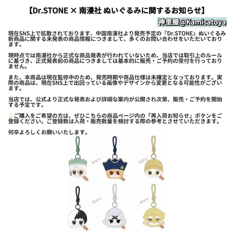SALE | 神里屋