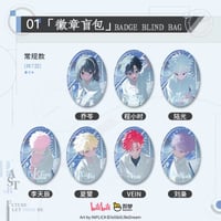 【時光代理人 × BilibiliGoods】アニメ「純白序章」シリーズ トレーディング缶バッジ（全14種・通常7種＋レア7種）