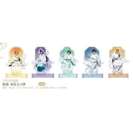07/23〆【ヒカルの碁】「棋映千载」POP-UP SHOP中国発売 お座り仕様