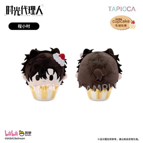 10/20〆【時光代理人 × TAPIOCA】-LINK CLICK- タピオカ中国発売 カップケーキたぴぬい ぬいぐるみ マスコット（全6種）