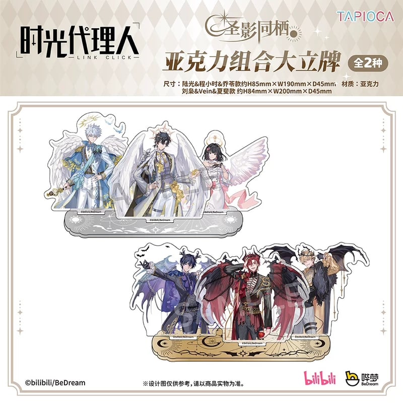 10/20〆【時光代理人 × TAPIOCA】-LINK CLICK- タピオカ中国発売 「圣