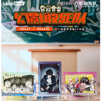 【ファントムバスターズ × bilibiliGoods】中国限定発売 POP-UP SHOP 「漫画」シリーズ アクリルスタンド（全3種）