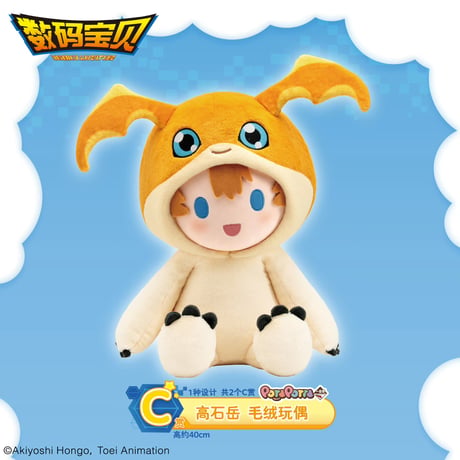 【国際EMS直送・送料込み】デジモンアドベンチャー × 一番くじ 「POTEPOTTE -PAJUNITY SERIES-」万代南夢宮中国限定発売 ロット代行（全72個＋最終賞）2026年