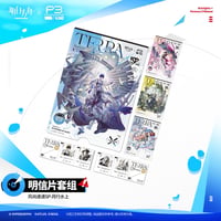 【P3R】アークナイツ × ペルソナ3 リロード コラボ 「月行水上」風尚速递SP ポストカードセット（全1種）
