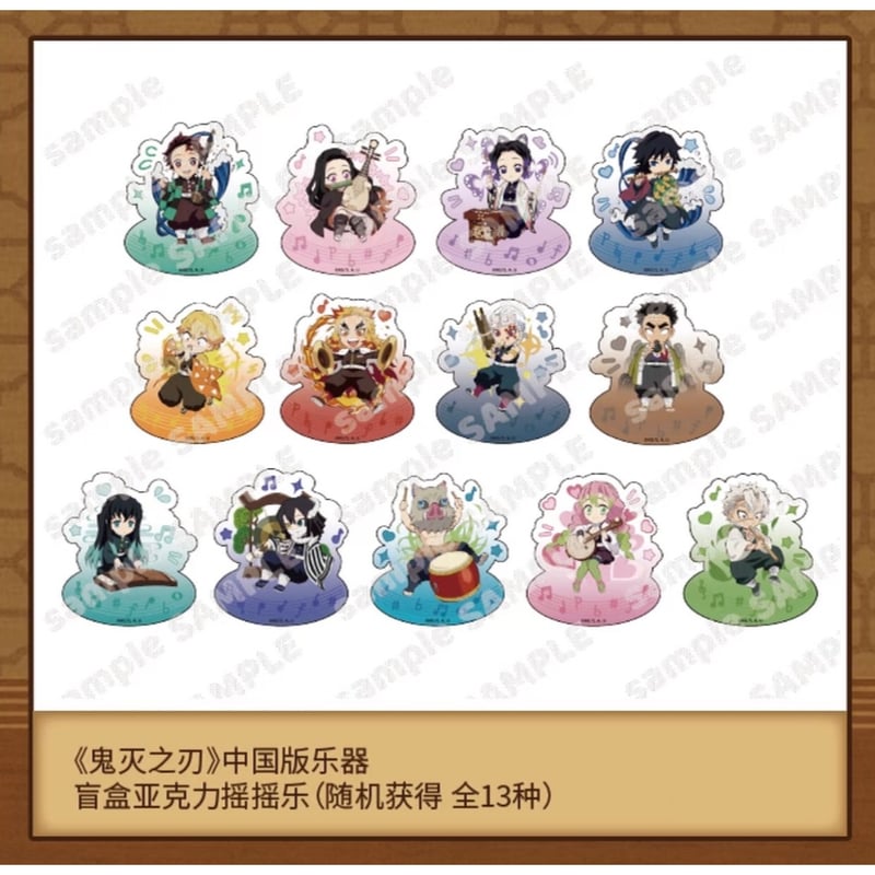 再販【劇場版「鬼滅の刃」無限城編】中国限定発売 「中国版楽器
