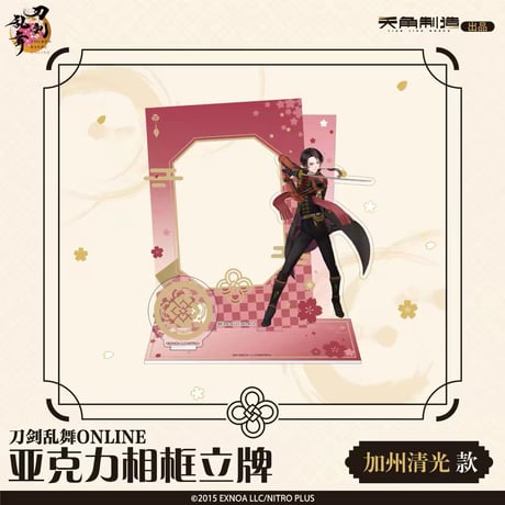 【刀剣乱舞ONLINE × 天聞角川】Touken Ranbu 中国限定発売 アクリルフレームスタンド（全6種）