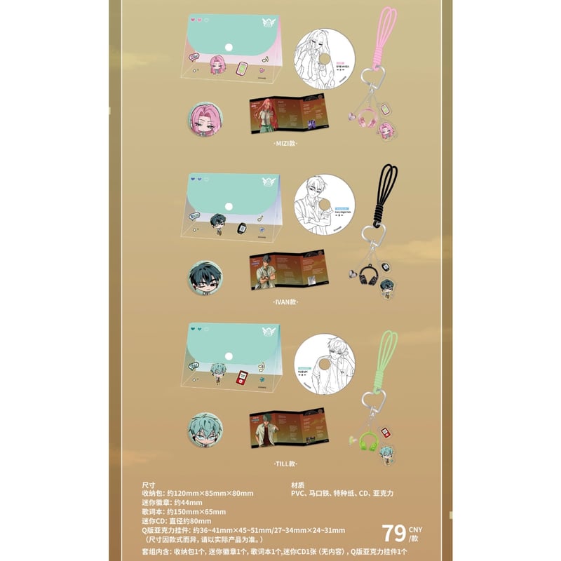 ALIEN STAGE × 三月獣】エイリアンステージ 中国POP-UP SHOP 「Zom