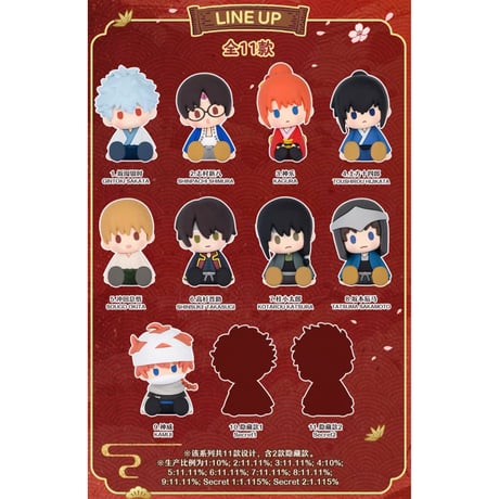 【銀魂 × 万代南梦宫】バンダイナムコ 中国発売 POTEPOTTE-R ミニフィギュア 第2弾 Vol.2（全9+2種）
