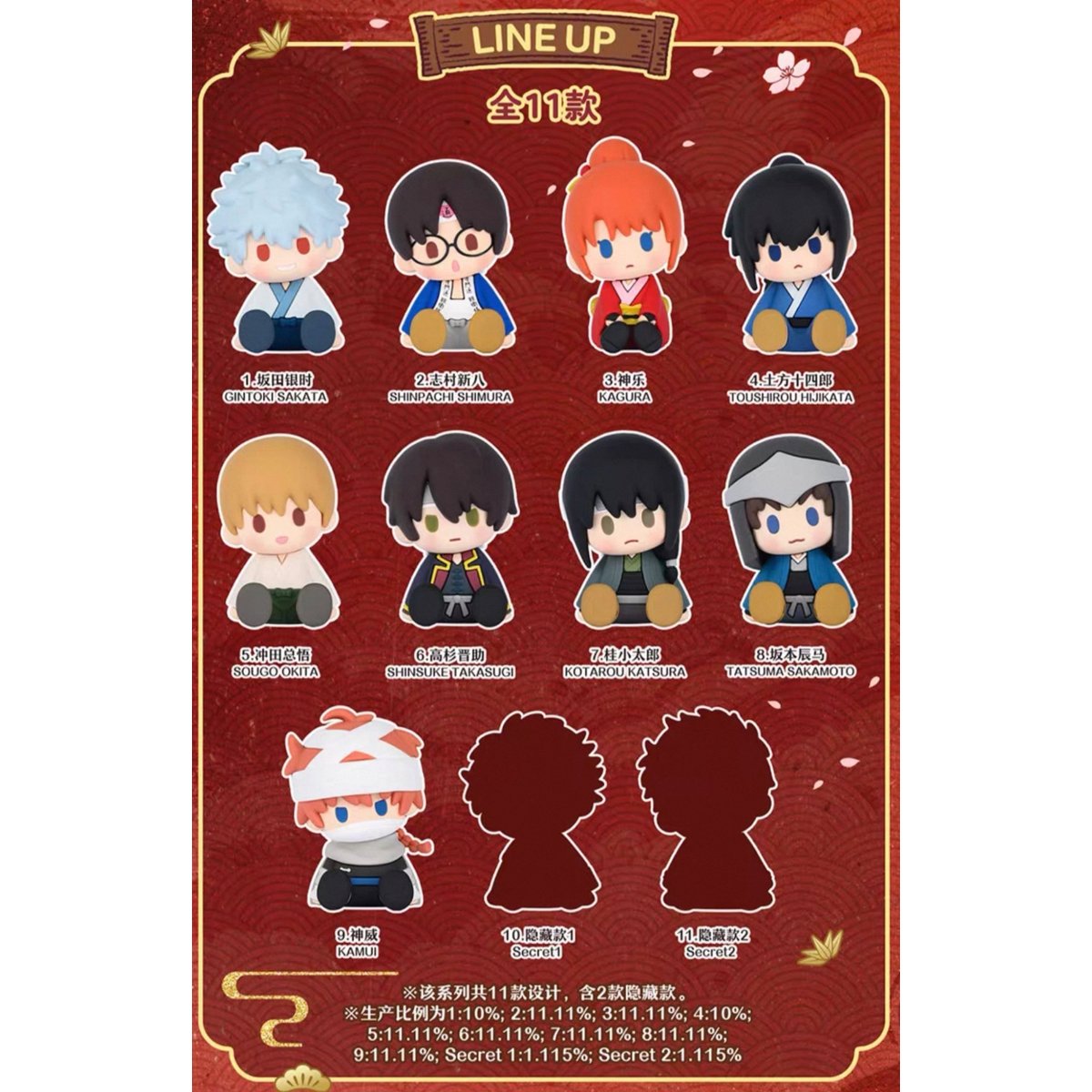 銀魂 × 万代南梦宫】バンダイナムコ 中国発売 POTEPOTTE-R ミニ