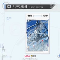 【時光代理人 × BilibiliGoods】アニメ「純白序章」シリーズ PVCポスター（全1種）