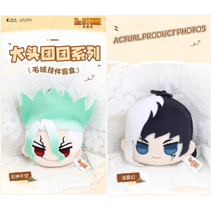 Dr.STONE × 南漫社】ドクターストーン 中国限定発売 トレーディング お