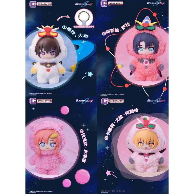 機動戦士ガンダムSEED DESTINY】中国発売「SofuNui」トレーディング