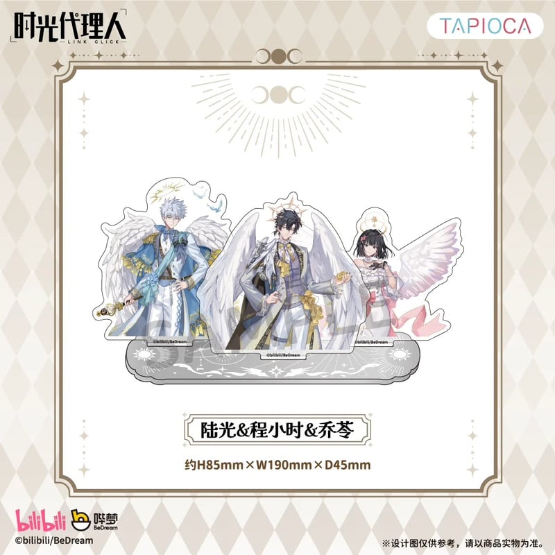 10/20〆【時光代理人 × TAPIOCA】-LINK CLICK- タピオカ中国発売 「圣