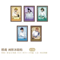 07/23〆【ヒカルの碁】「棋映千载」POP-UP SHOP中国発売 額縁風アクリルマグネット（全5種）