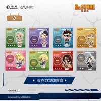 【Dr.STONE × 南漫社】ドクターストーン 中国限定発売 「正顔」トレーディング SDアクリルスタンド（全8種）