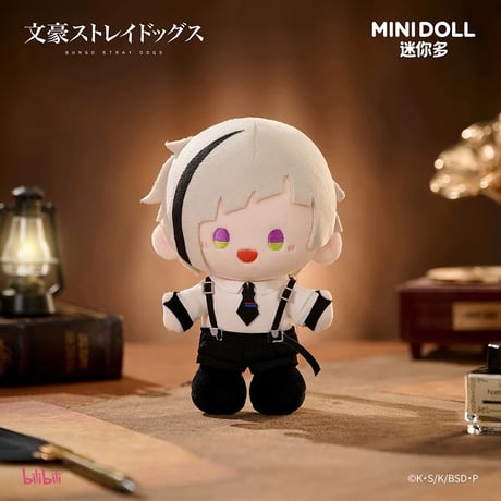 【文豪ストレイドッグス × MINIDOLL】中国発売 豆丁S ぬいぐるみ マスコット（全4種）