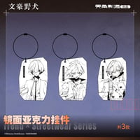 【文豪ストレイドッグス × 天角制造】天聞角川中国限定発売 「潮流街头」Trend Streetwear シリーズ 鏡面アクリルキーホルダー（全3種）