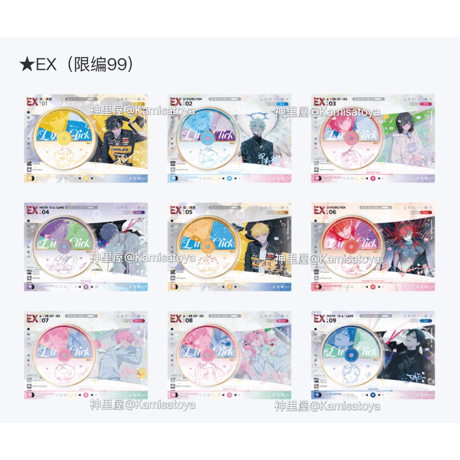 【時光代理人 × 集卡社】LINK CLICK 中国限定 「Dream out! 時針出逃」トレーディング コレクションカード 約88×63mm（全148種）
