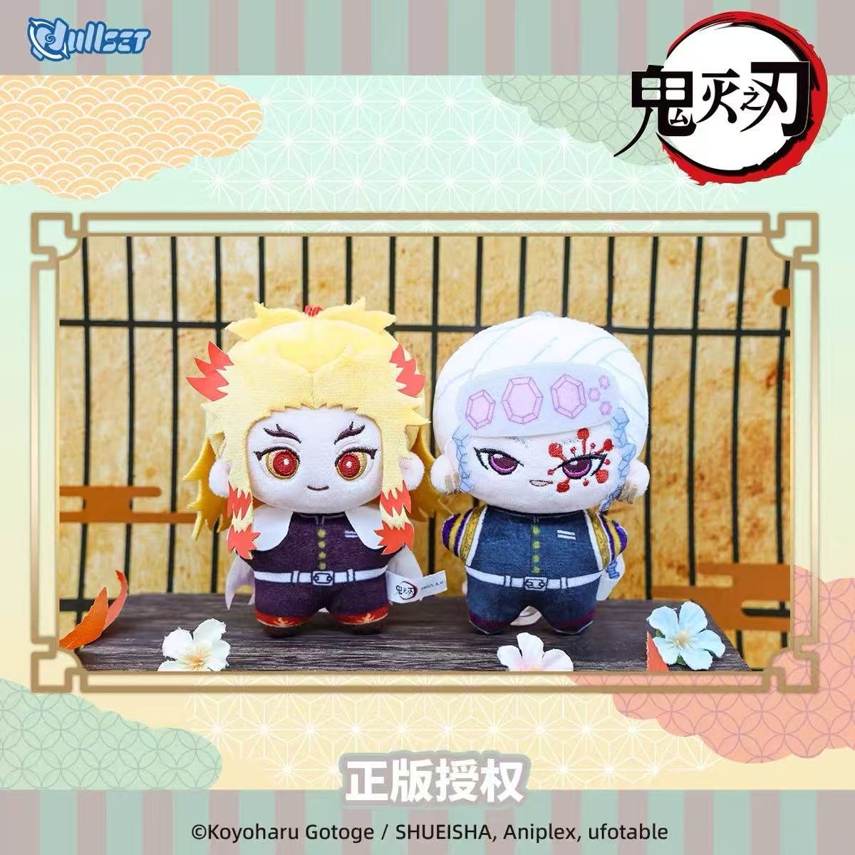 鬼滅の刃 × Nullset】中国限定発売 海星体型ぬいぐるみ キーホルダー