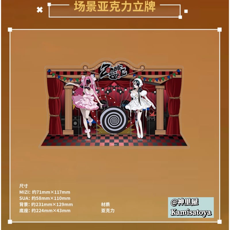 ALIEN STAGE × 三月獣】エイリアンステージ 中国POP-UP SHOP 「Zom
