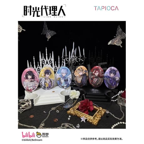 10/20〆【時光代理人 × TAPIOCA】-LINK CLICK- タピオカ中国発売 「圣影同栖」シリーズ オーバル缶バッジ（全6種）
