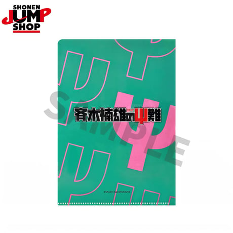 【斉木楠雄のΨ難】SHONEN JUMP SHOP 上海 ジャンプショップ中国限定 カラーイラスト クリアファイル（全1種）