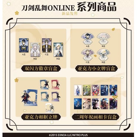 【刀剣乱舞ONLINE × 天聞角川】Touken Ranbu 中国限定発売 アクリルフレームスタンド（全6種）