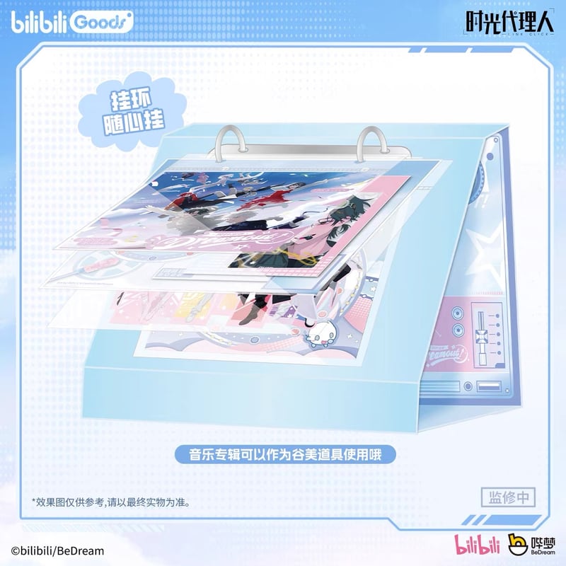 限定特典付き【時光代理人 × BilibiliGoods】 アニメ「Dream out! 時針