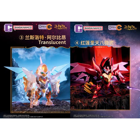 【コードギアス 反逆のルルーシュ × 万代南梦宫】Code GeassR2 バンダイナムコ 中国発売 QMSV-C ミニフィギュア（全6+1種）