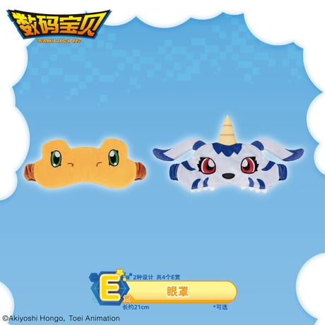 【国際EMS直送・送料込み】デジモンアドベンチャー × 一番くじ 「POTEPOTTE -PAJUNITY SERIES-」万代南夢宮中国限定発売 ロット代行（全72個＋最終賞）2026年