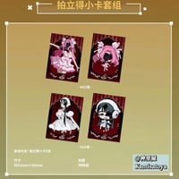 【ALIEN STAGE × 三月獣】エイリアンステージ 中国POP-UP SHOP 「Zombie Stage : Fading Youth」チェキ風カード2枚セット（全2種）