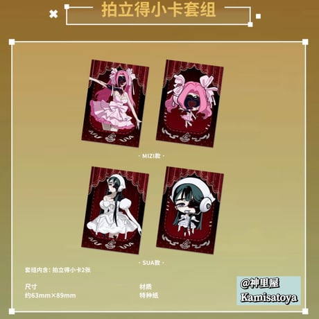 CATEGORY ALIENSTAGE | 神里屋