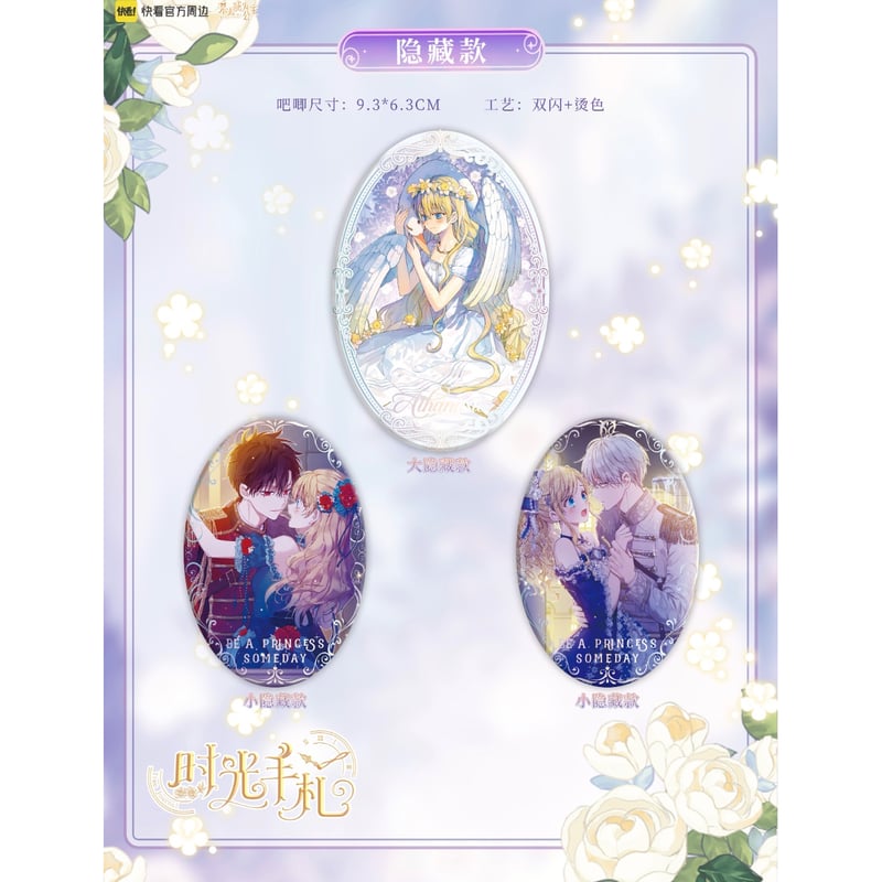 ある日、お姫様になってしまった件について × 快看漫画】ある姫 中国