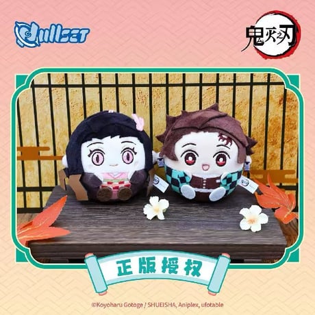【鬼滅の刃 × Nullset】中国限定発売 団子型ぬいぐるみ キーホルダー マスコット（全6種）