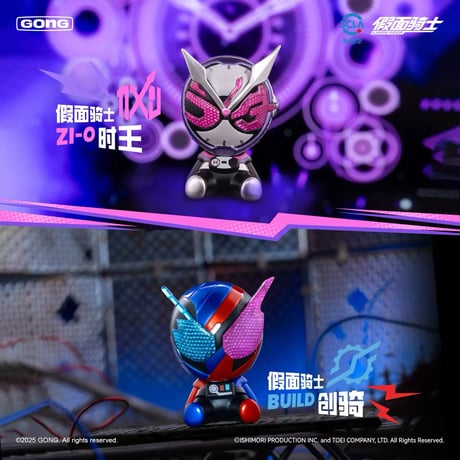 【仮面ライダー × 共鳴GONG】POP MART 中国発売 トレーディング 超ミニフィギュア マグネット付き 第二弾（全10+1種）