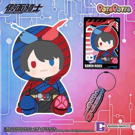 【仮面ライダー × 万代】中国発売 POTEPOTTE 約35cm ぬいぐるみ フード着脱可能 BUILD/ビルド（小物セット付き）2027年5月以降