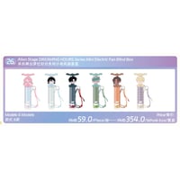 【ALIEN STAGE × AET漫娱贩 × 咚漫】エイリアンステージ 中国POP-UP SHOP 四周年「DAY&NIGHT」夢憶時分シリーズ 携帯用ハンディファン（全6種）
