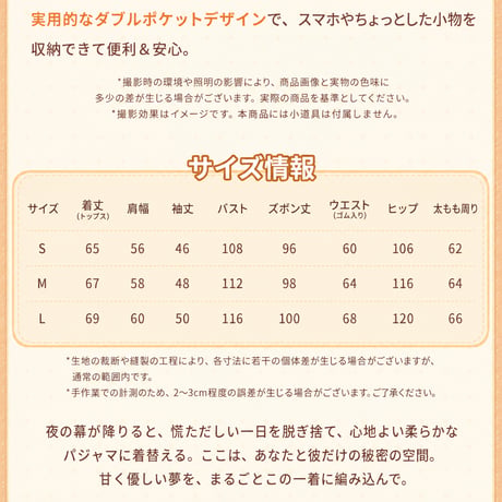 08/20正午〆【恋と深空】中国公式通販「甜夢如織」シリーズ ルームウェア パジャマセット（全5種）