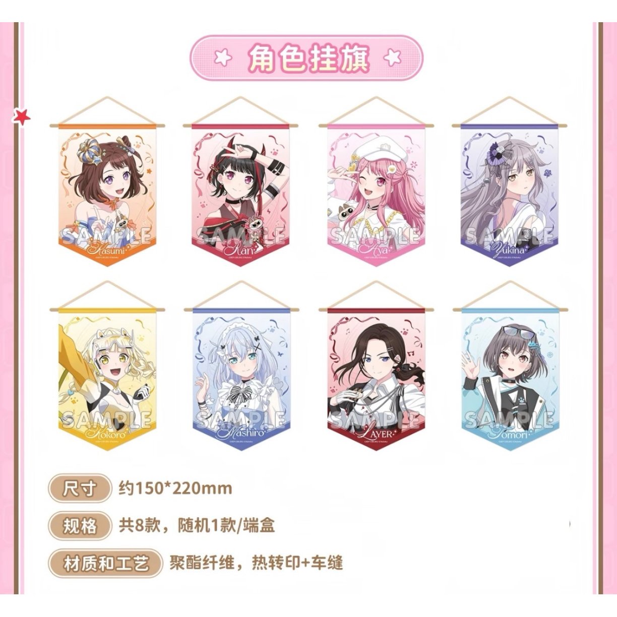 10/16〆【BanG Dream! × シャム猫あずきさんは世界の中心】バンドリ