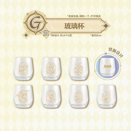 【国際直送・送料込み】原神 × 一番くじ Genshin 万代南梦宫中国発売 ロット代行（全74個+最終賞）2026年10月発売予定