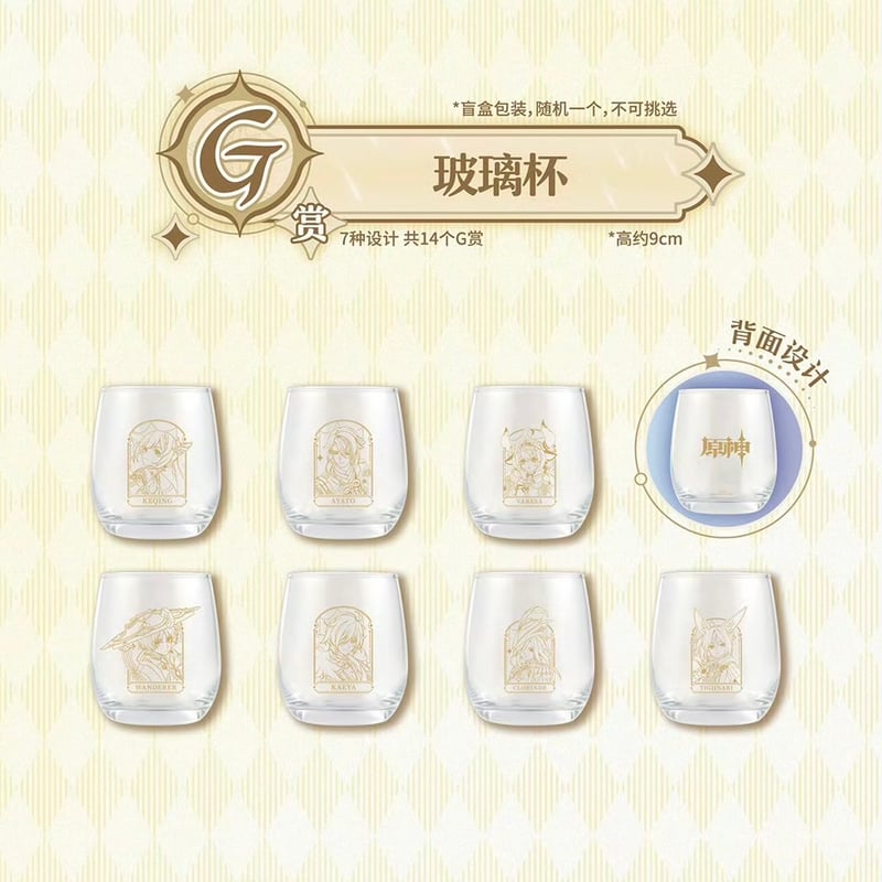 E4系 MAX とき ラストラン記念  ぐい呑み 【白銀杯】 国際直送・送料込み】原神 × 一番くじ Genshin 万代南梦宫中国発売