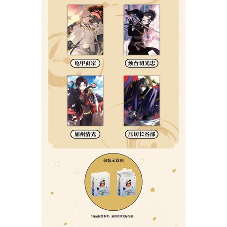 【刀剣乱舞ONLINE × 天聞角川】Touken Ranbu 中国限定発売 二周年お祝いイラスト ブロマイド（全10種）