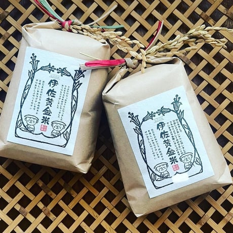 伊佐黄金米　引越し挨拶ギフト　2kg~2合(300g)