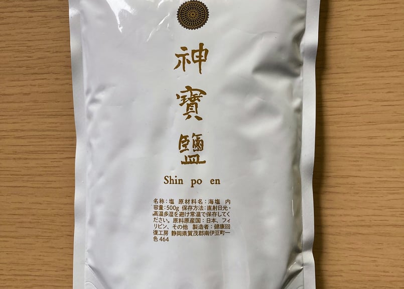 神宝塩 500g｜世界の伝統海塩と九回焼き竹塩を17種ブレンド｜ご家庭の