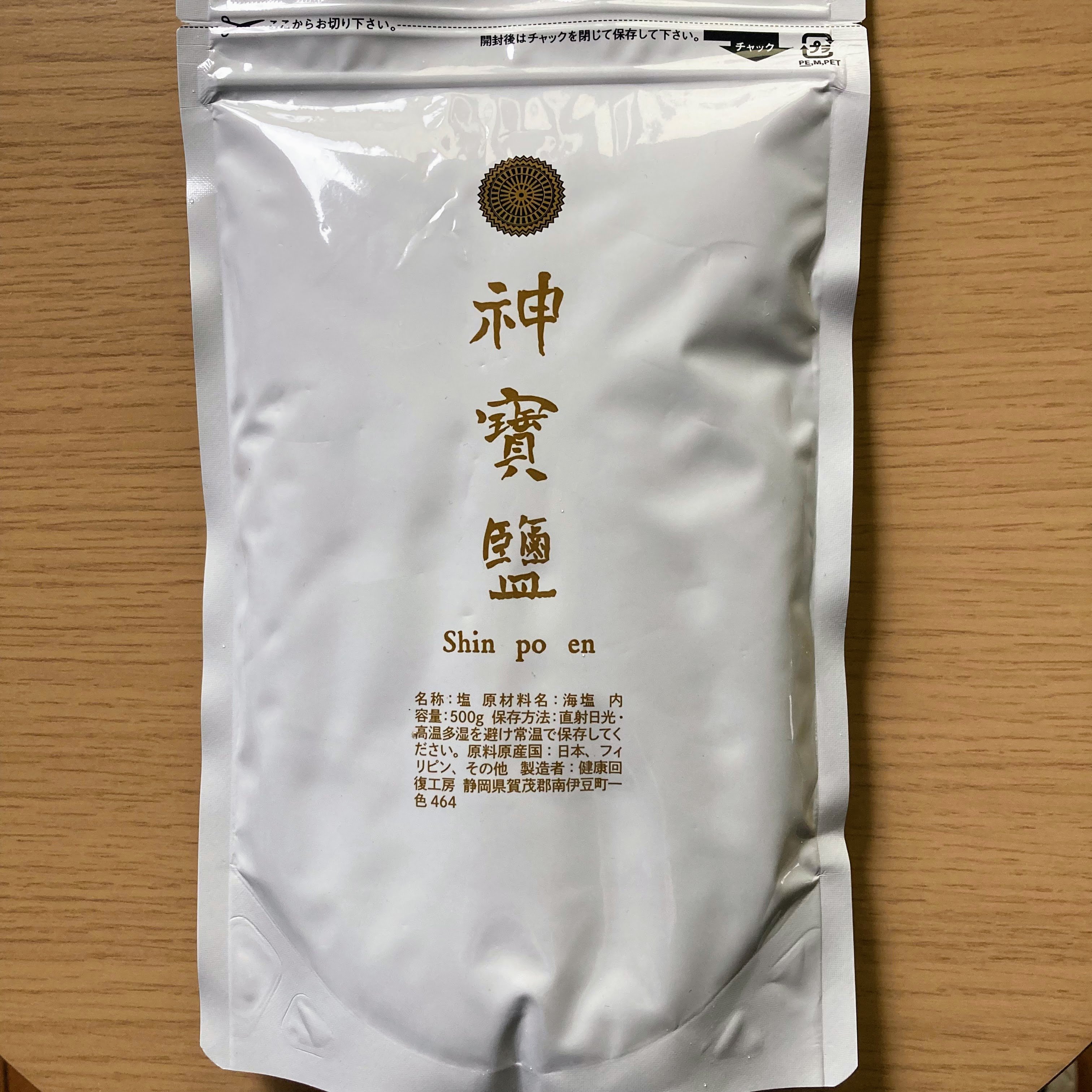 神宝塩 500g｜世界の伝統海塩と九回焼き竹塩を17種ブレンド｜ご家庭の