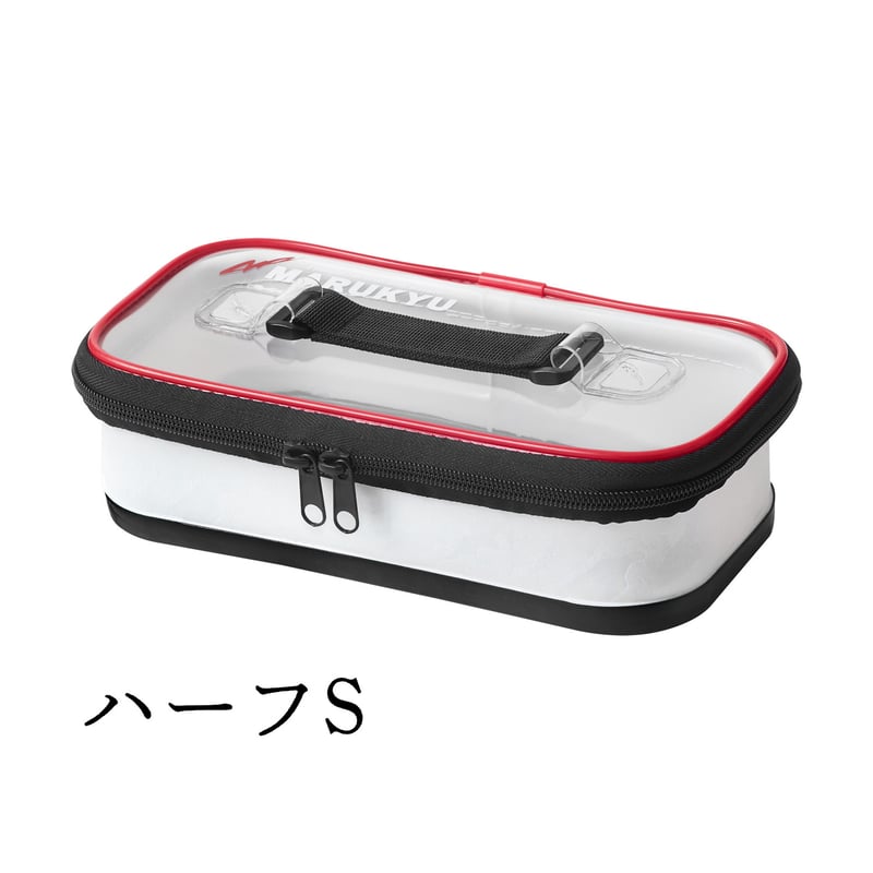 マルキュー システムクリアポーチMQ-03ハーフ | 長谷部釣具店