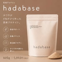 【予約販売10月中旬発送予定】hadabase