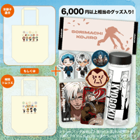 【京獅子連合・拷問ソムリエ】3000円夏袋