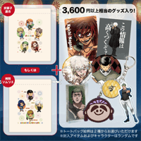 【京獅子連合・拷問ソムリエ】1800円夏袋