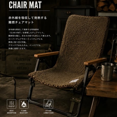 赤外線を吸収して発熱するsliva knitで作ったチェアマット